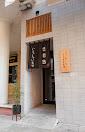 Takeko Japanese Bar